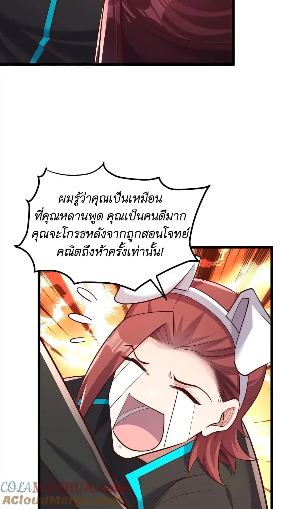 อ่านการ์ตูน I Accidentally Became Invincible While Studying With My Sister 54 ภาพที่ 27