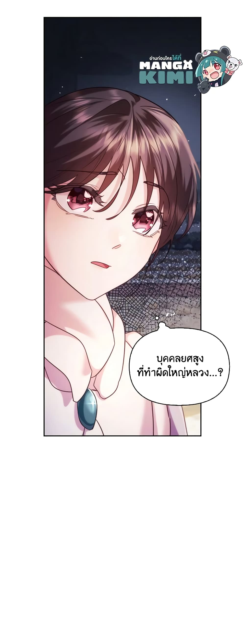 อ่านการ์ตูน Moonrise by the Cliff 64 ภาพที่ 61