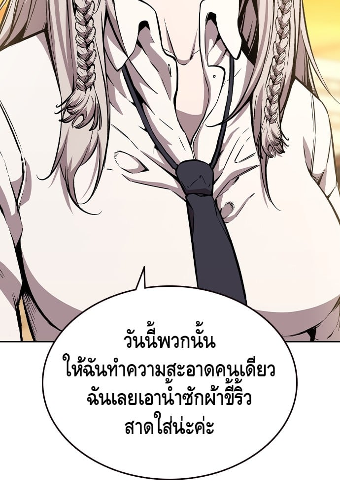 อ่านการ์ตูน King Game 83 ภาพที่ 59