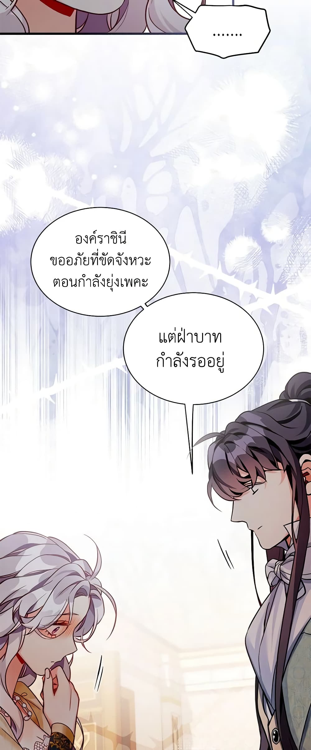 อ่านการ์ตูน Not-Sew-Wicked Stepmom 83 ภาพที่ 55