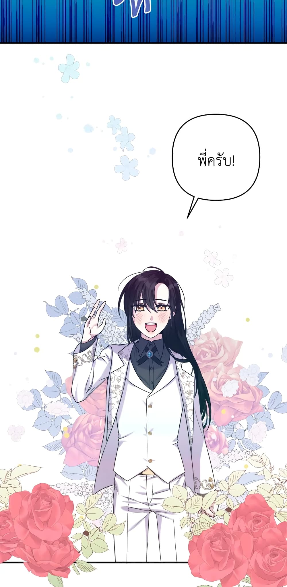 อ่านการ์ตูน She’s the Older Sister of the Obsessive Male Lead 1 ภาพที่ 41