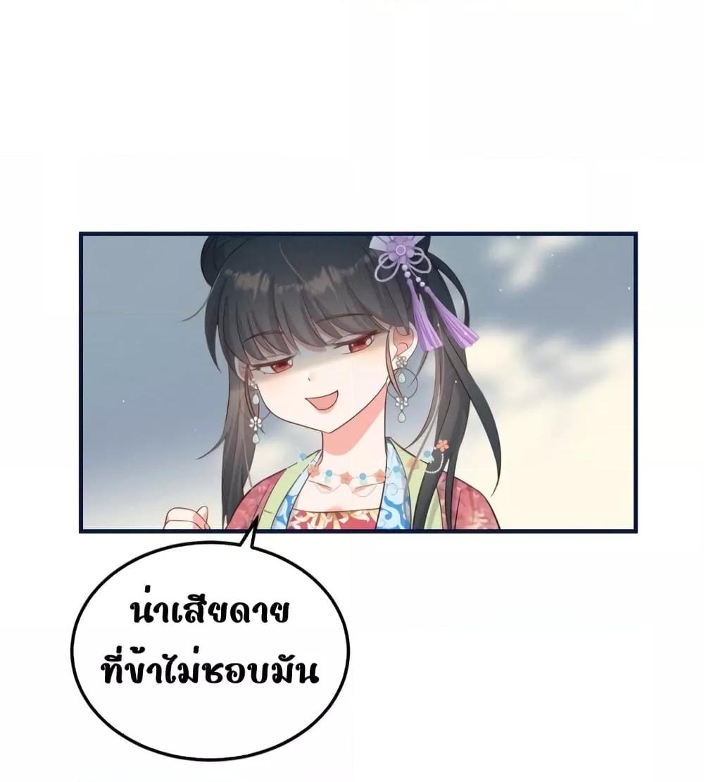 อ่านการ์ตูน After I Was Reborn, I Became the Petite in the Hands of Powerful Ministers 10 ภาพที่ 25