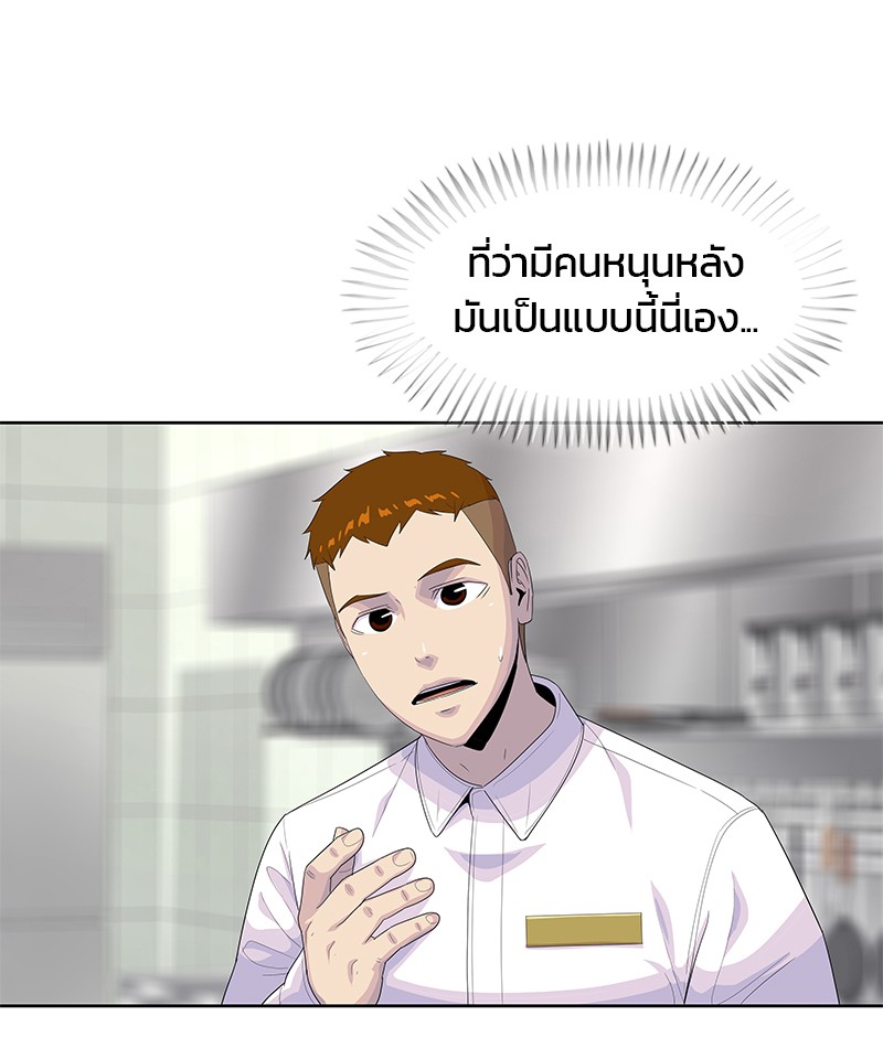 อ่านการ์ตูน Kitchen Soldier 154 ภาพที่ 29