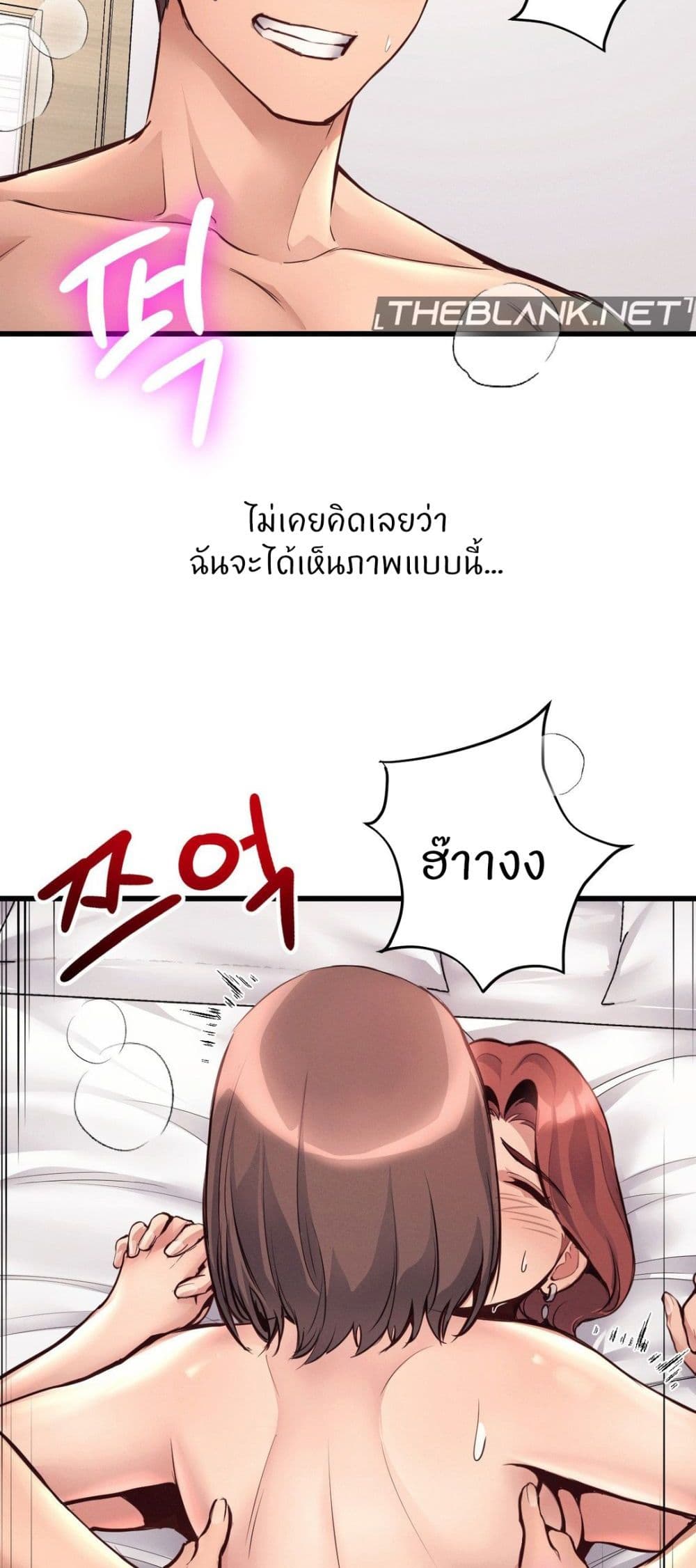 อ่านการ์ตูน My Life is a Piece of Cake 33 ภาพที่ 44