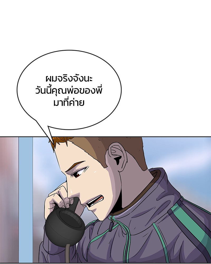 อ่านการ์ตูน Kitchen Soldier 82 ภาพที่ 75