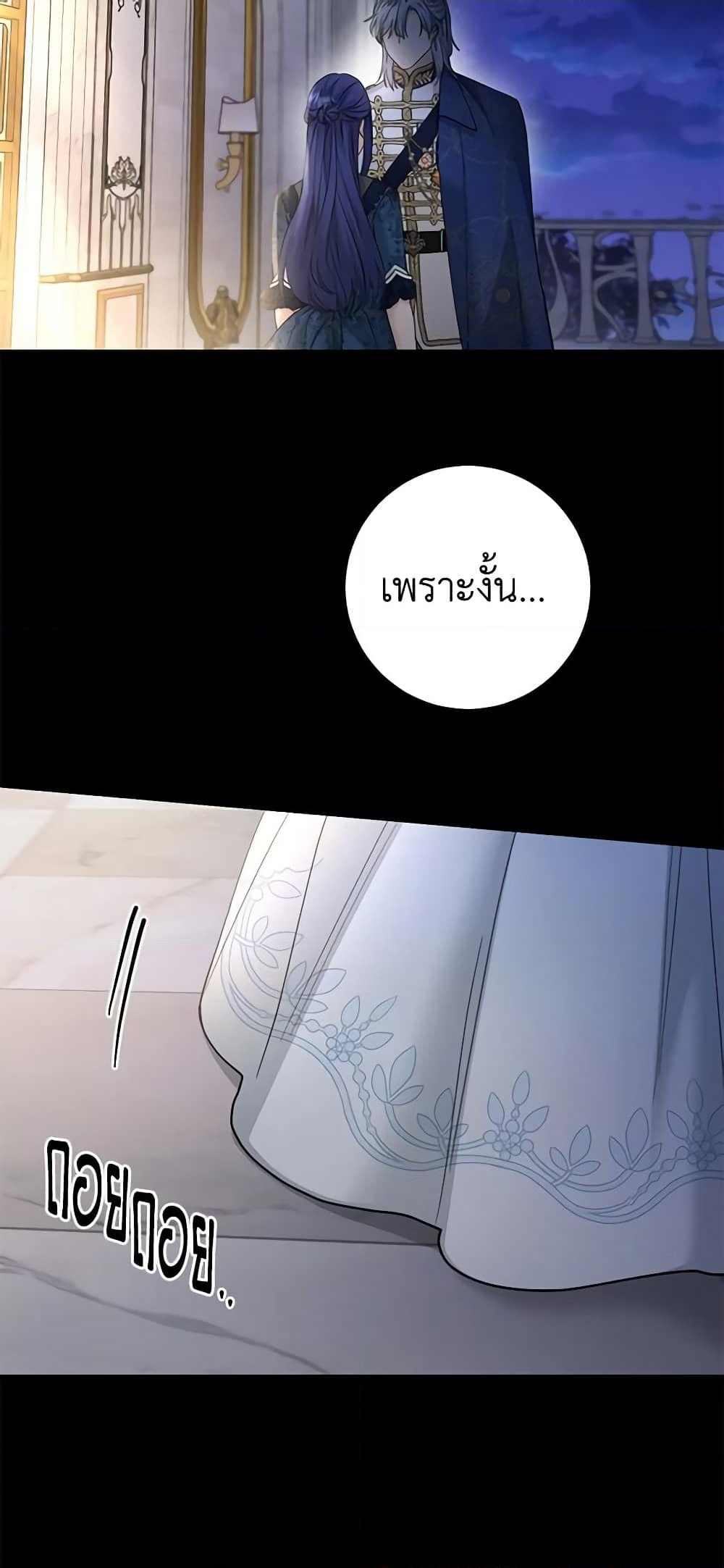 อ่านการ์ตูน I Don’t Love You Anymore 54 ภาพที่ 10