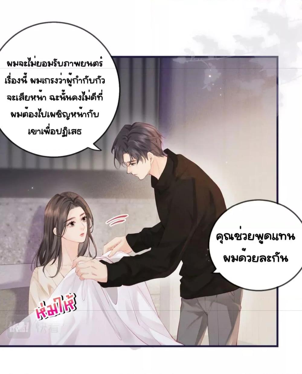 อ่านการ์ตูน The Top Couple Is a Bit Sweet 17 ภาพที่ 22