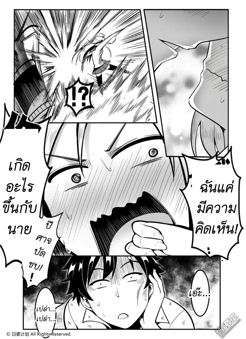 อ่านการ์ตูน Angel X Demon is destined not to get along well 0 ภาพที่ 46