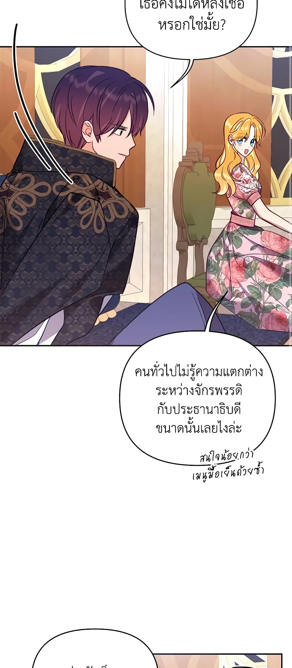 อ่านการ์ตูน Finding My Place 60 ภาพที่ 52