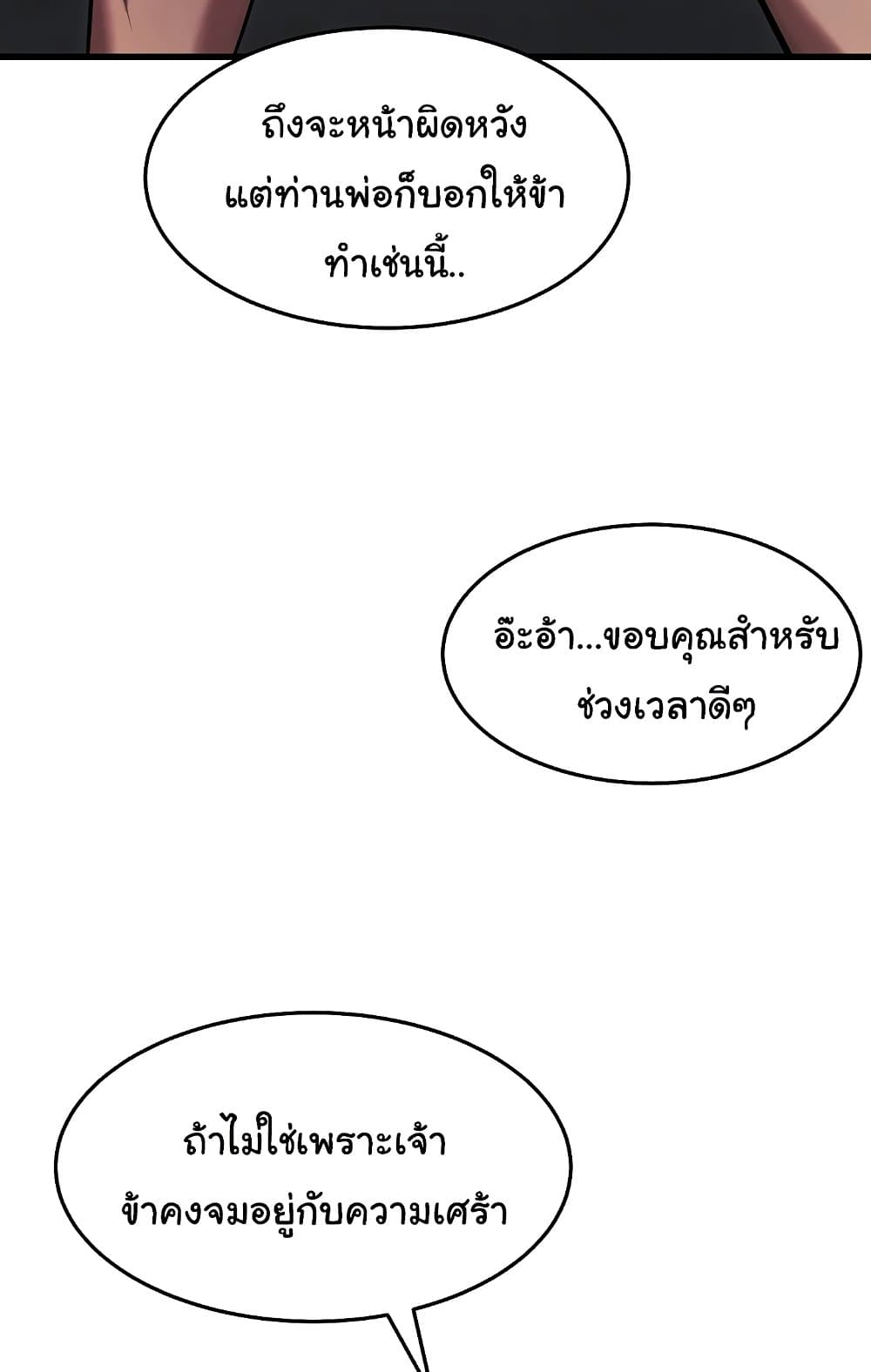 อ่านการ์ตูน God Bless You 1 ภาพที่ 111