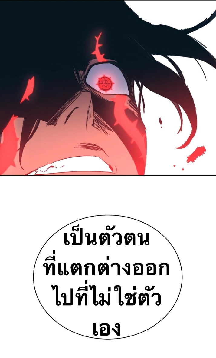 อ่านการ์ตูน X Ash 50 ภาพที่ 33