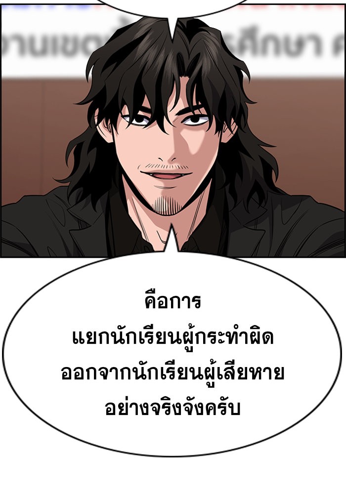 อ่านการ์ตูน True Education 62 ภาพที่ 59