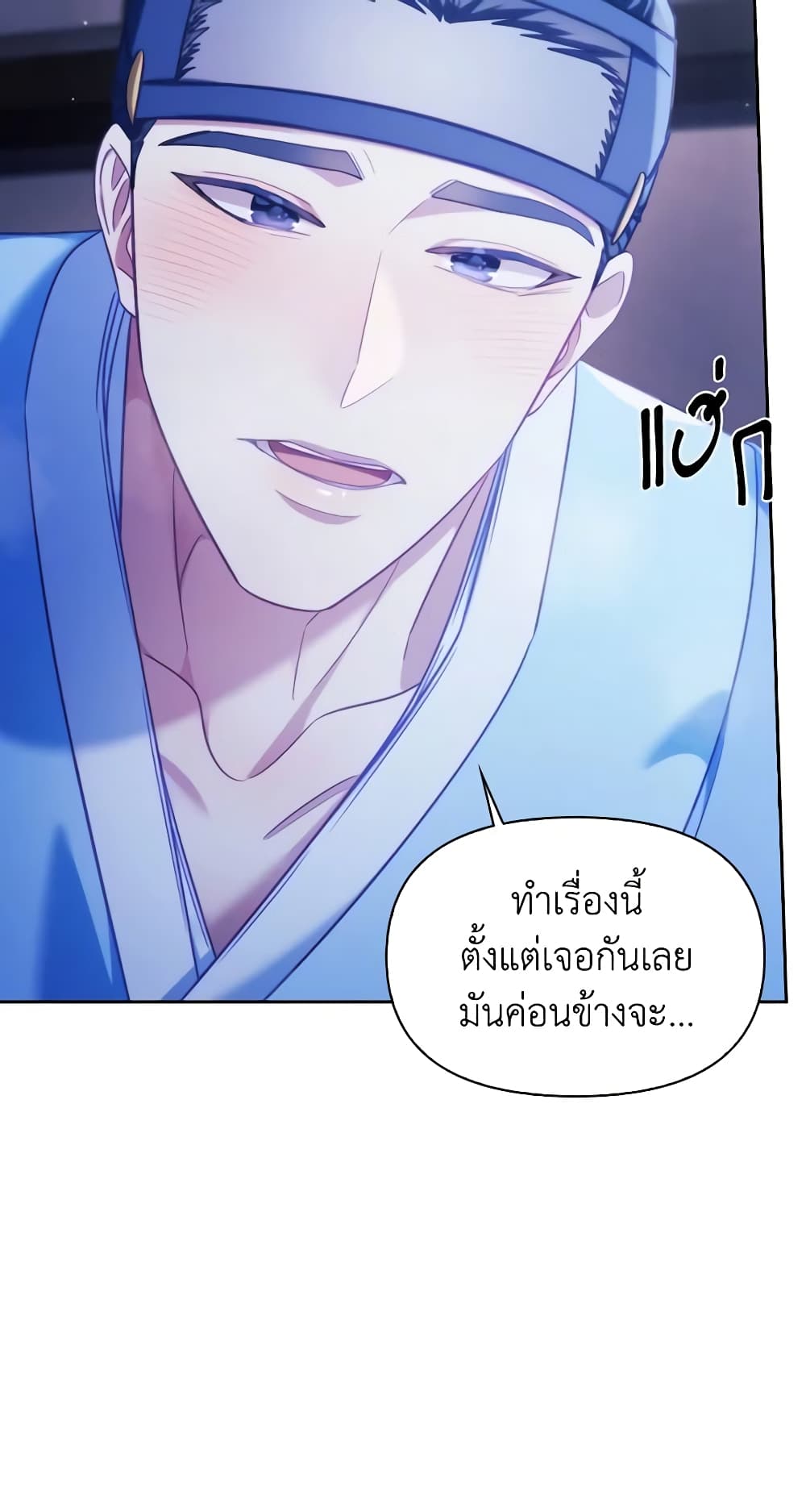 อ่านการ์ตูน Moonrise by the Cliff 57 ภาพที่ 7