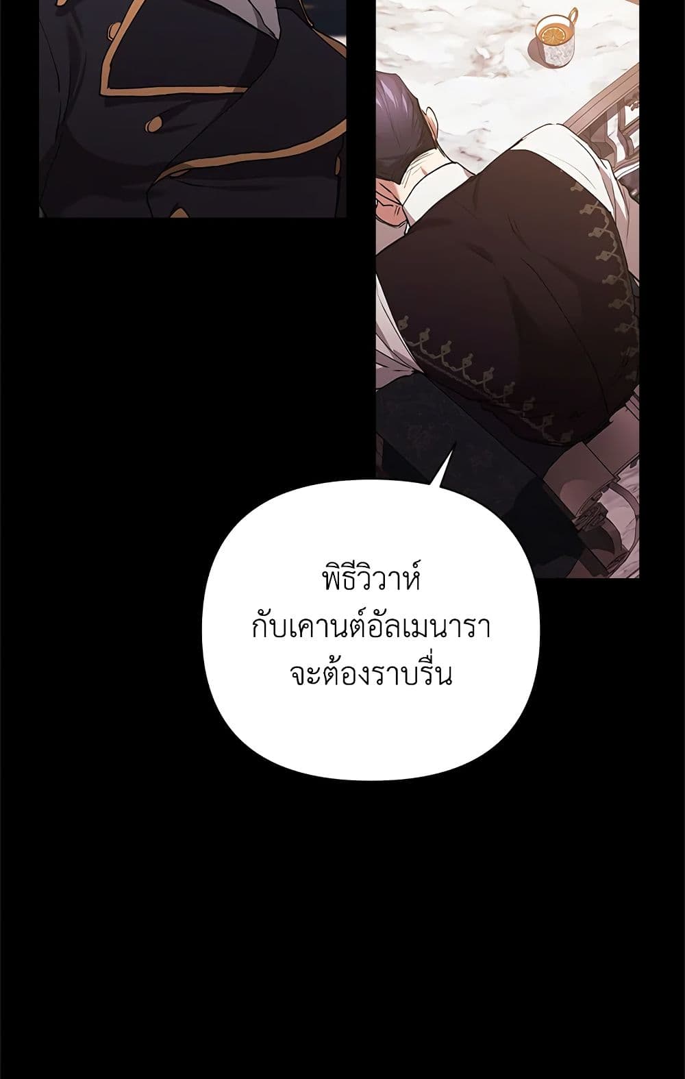 อ่านการ์ตูน The Broken Ring This Marriage Will Fail Anyway 11 ภาพที่ 40