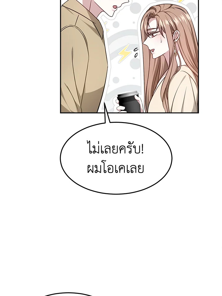 อ่านการ์ตูน It’s My First Time Getting 16 ภาพที่ 72