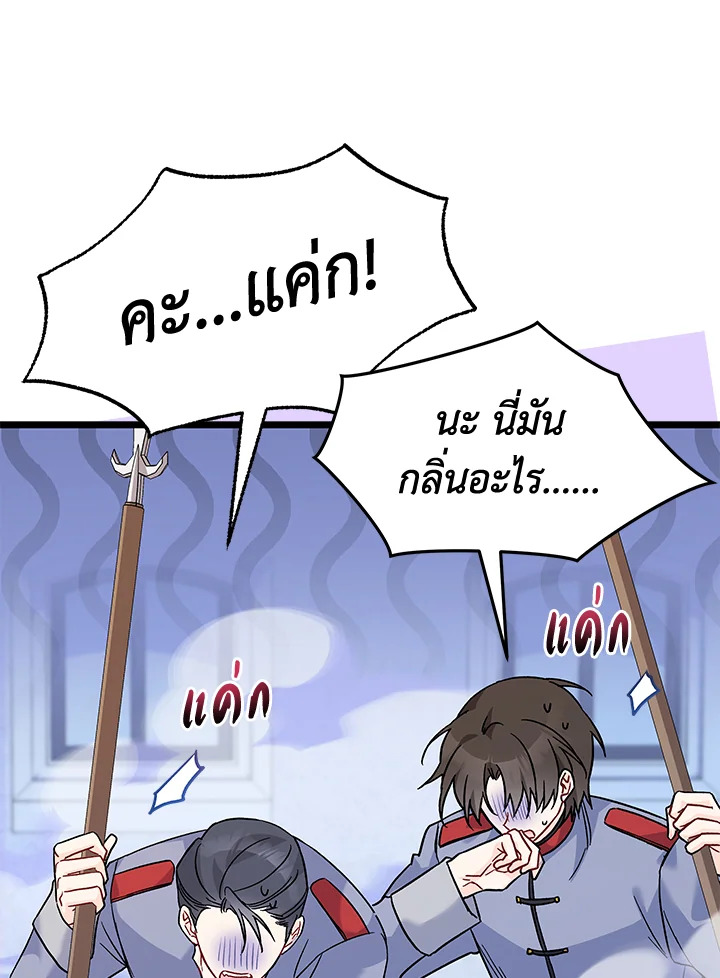 อ่านการ์ตูน The Symbiotic Relationship Between a Panther and a Rabbit 115 ภาพที่ 25