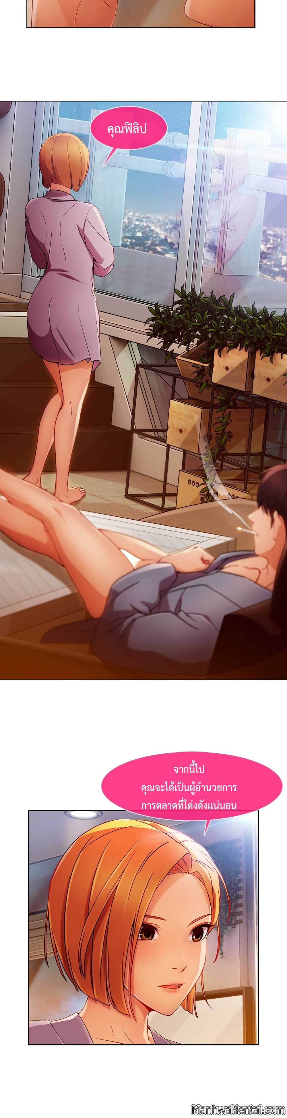 อ่านการ์ตูน Lady Long Legs 24 ภาพที่ 30