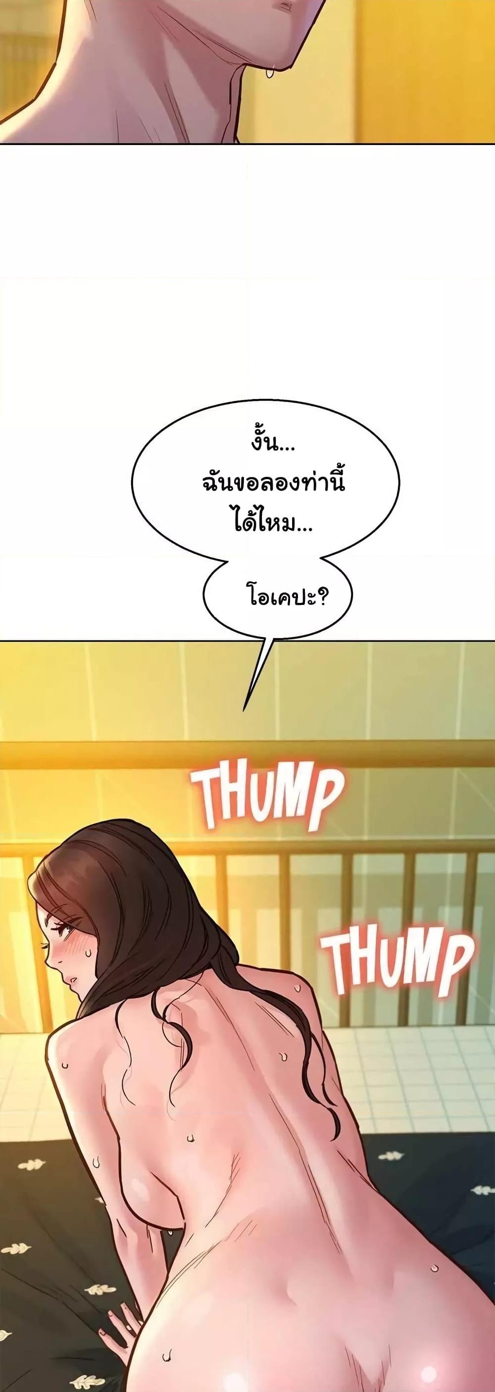 อ่านการ์ตูน Let’s Hang Out from Today 78 ภาพที่ 59