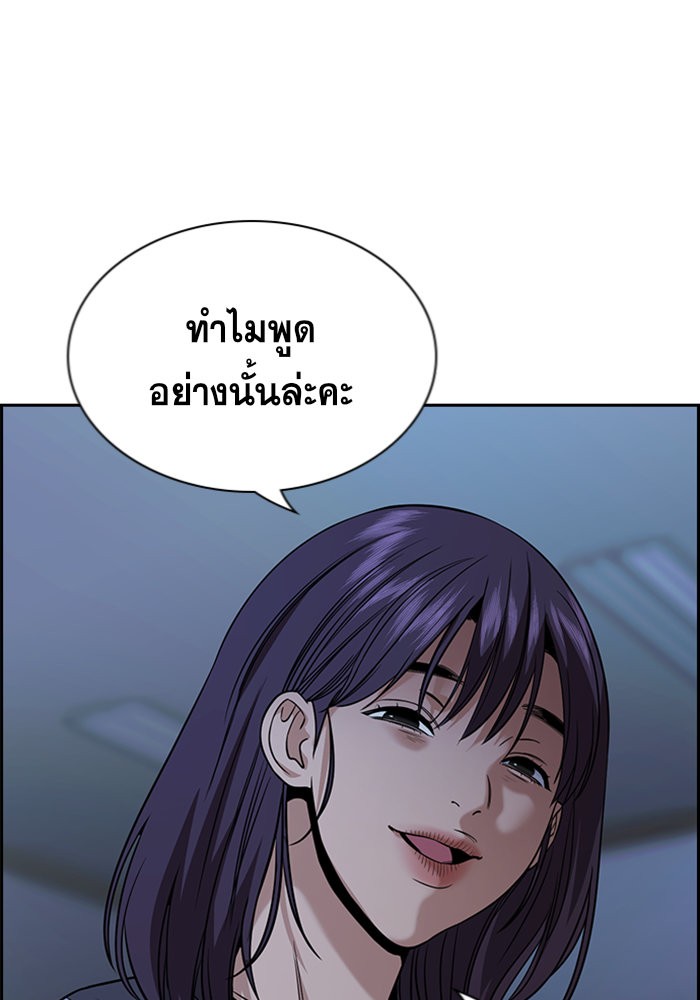 อ่านการ์ตูน True Education 102 ภาพที่ 11