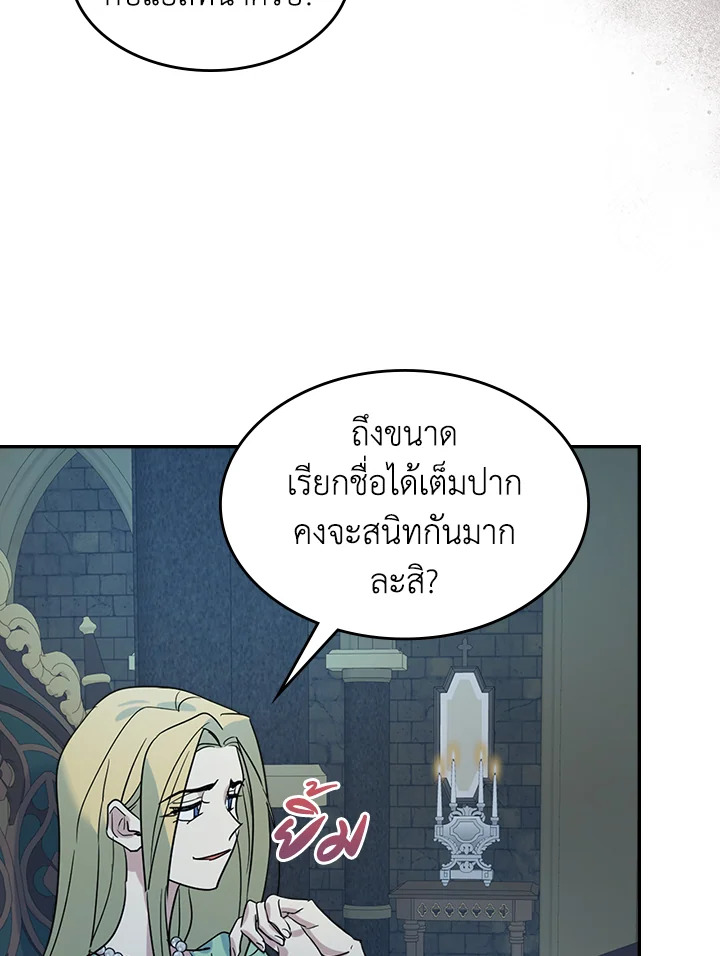 อ่านการ์ตูน The Lady and The Beast 83 ภาพที่ 14