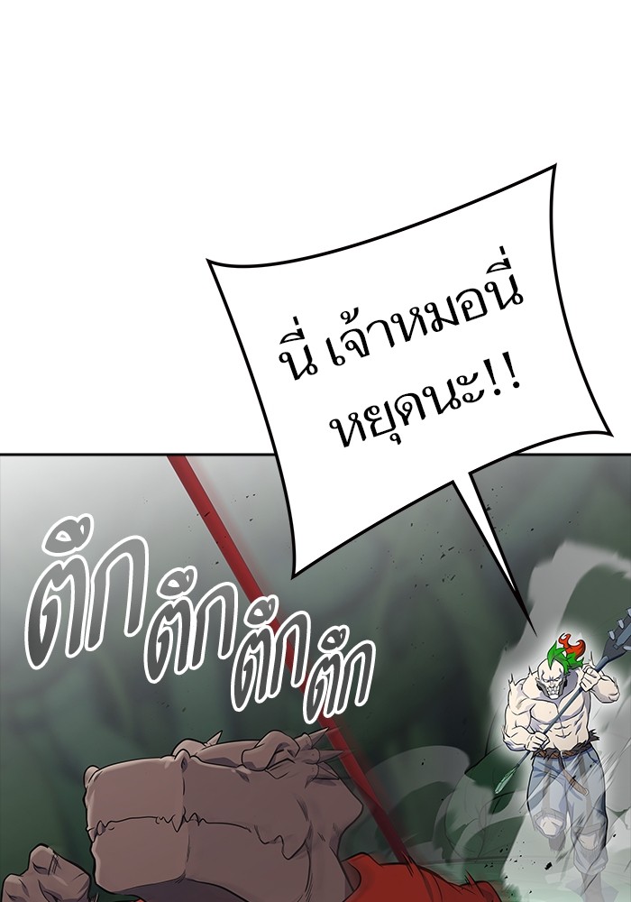 อ่านการ์ตูน Tower of God 606 ภาพที่ 156