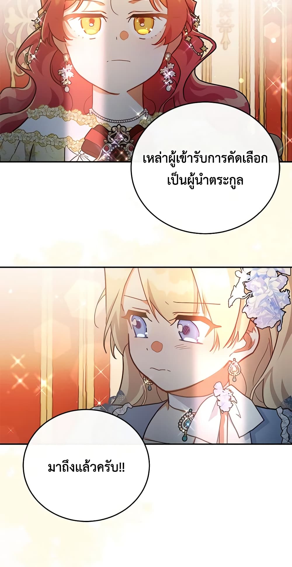 อ่านการ์ตูน The Little Lady Who Makes Flowers Bloom 40 ภาพที่ 41