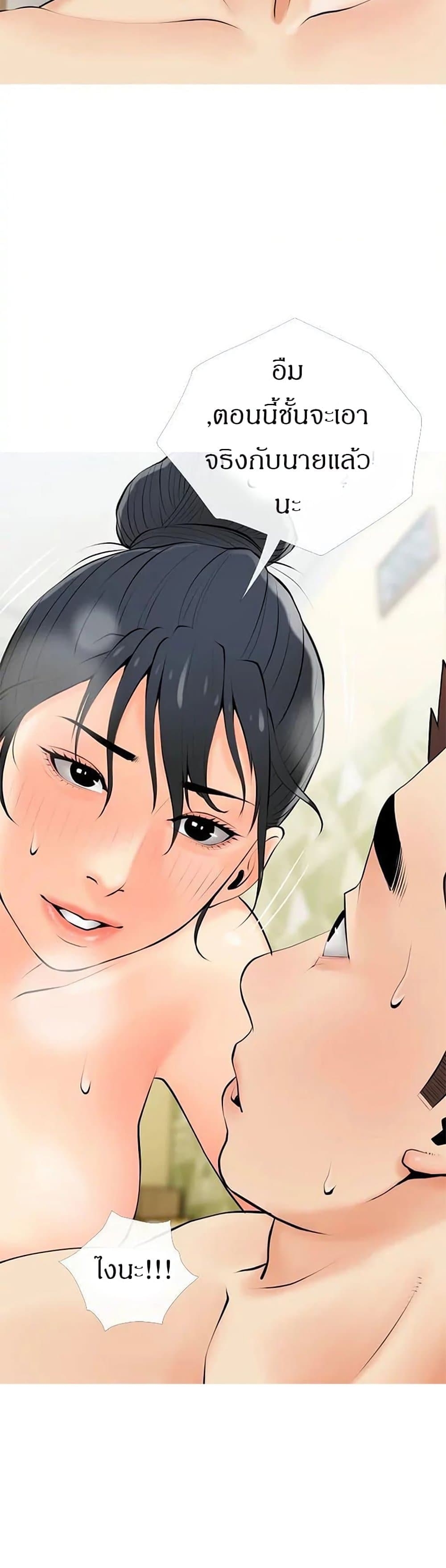 อ่านการ์ตูน Obscene Private Lesson 25 ภาพที่ 25