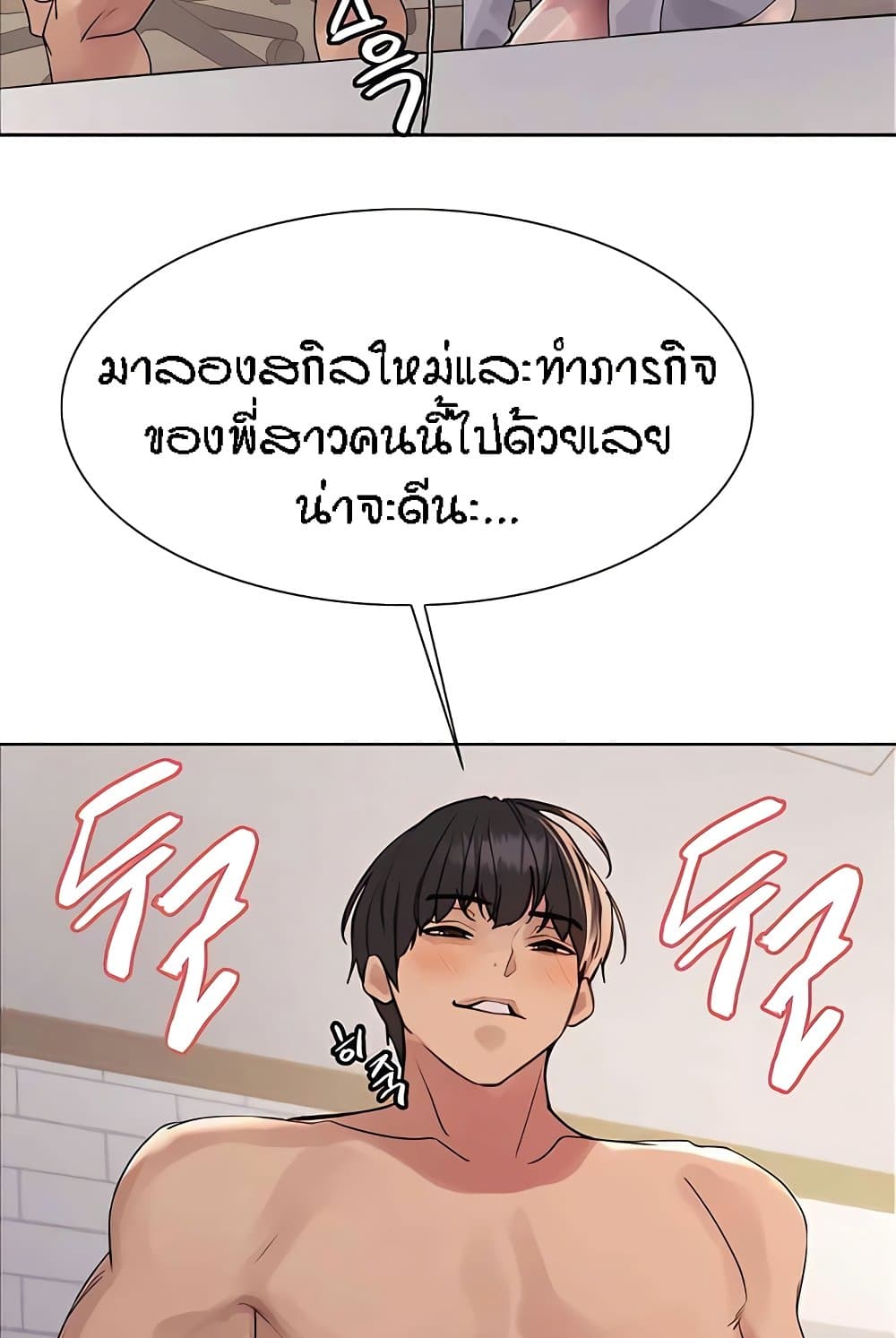 อ่านการ์ตูน Sex-stop Watch 112 ภาพที่ 29