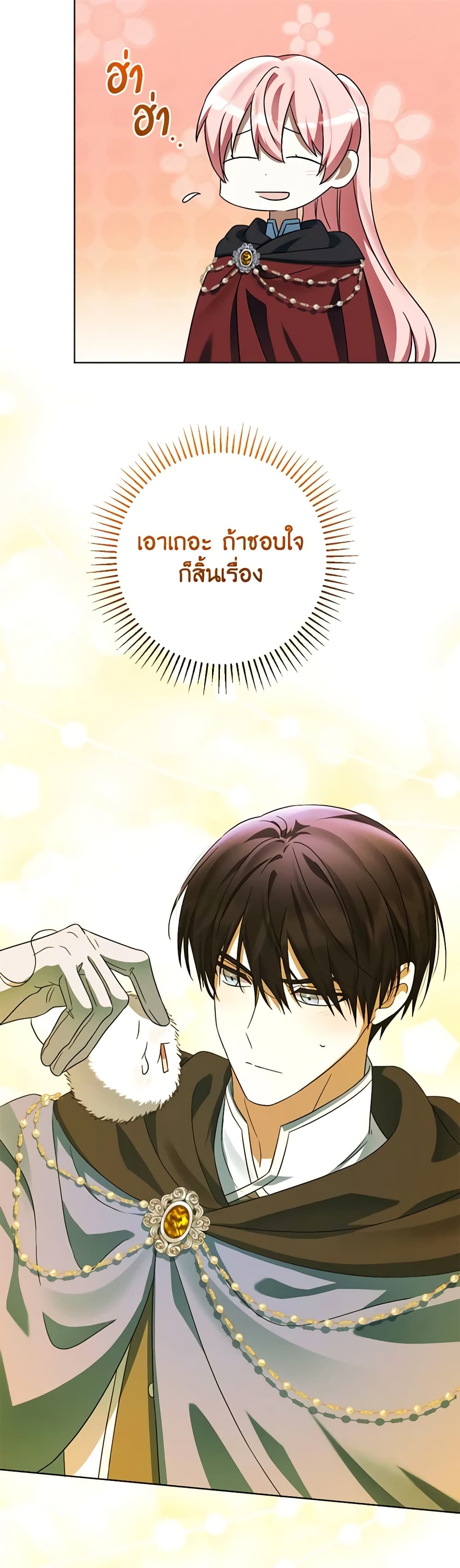 อ่านการ์ตูน You Awakened while I Was Dead 59 ภาพที่ 37