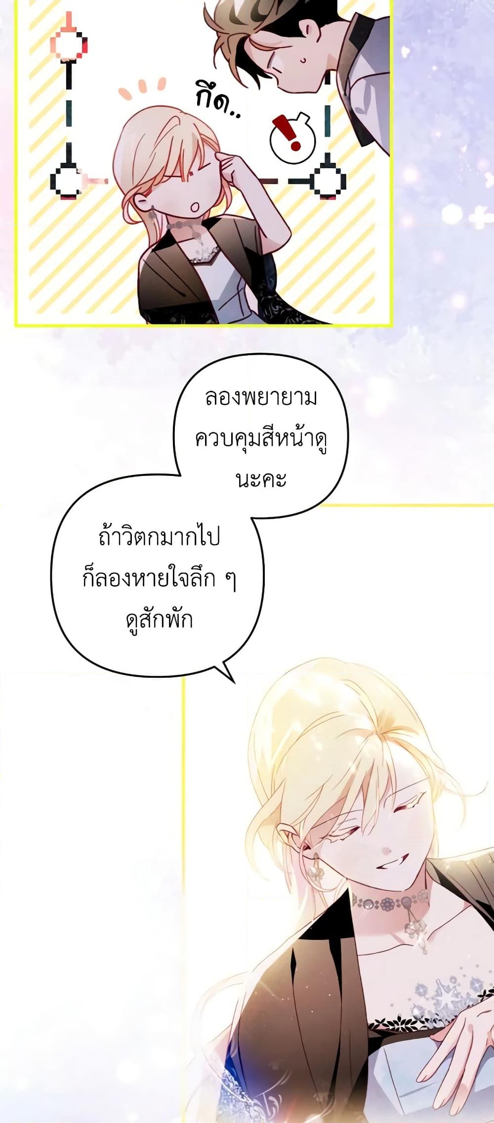 อ่านการ์ตูน Raising My Fianc With Money 18 ภาพที่ 17