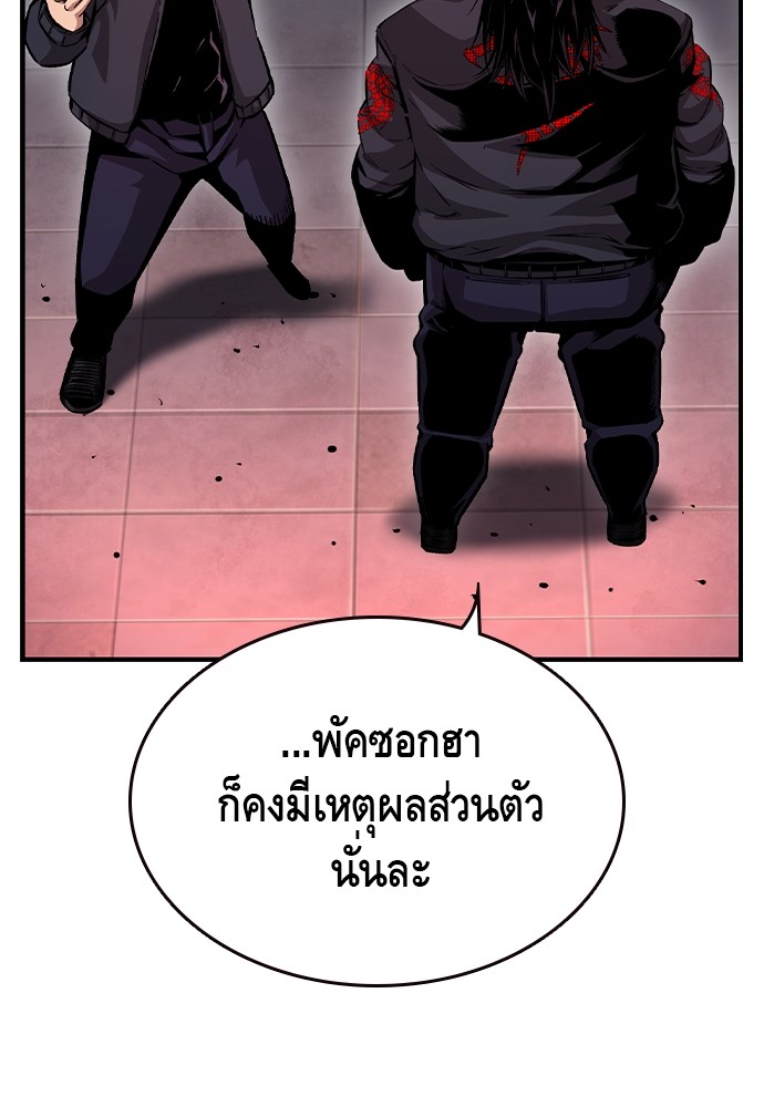 อ่านการ์ตูน King Game 72 ภาพที่ 131