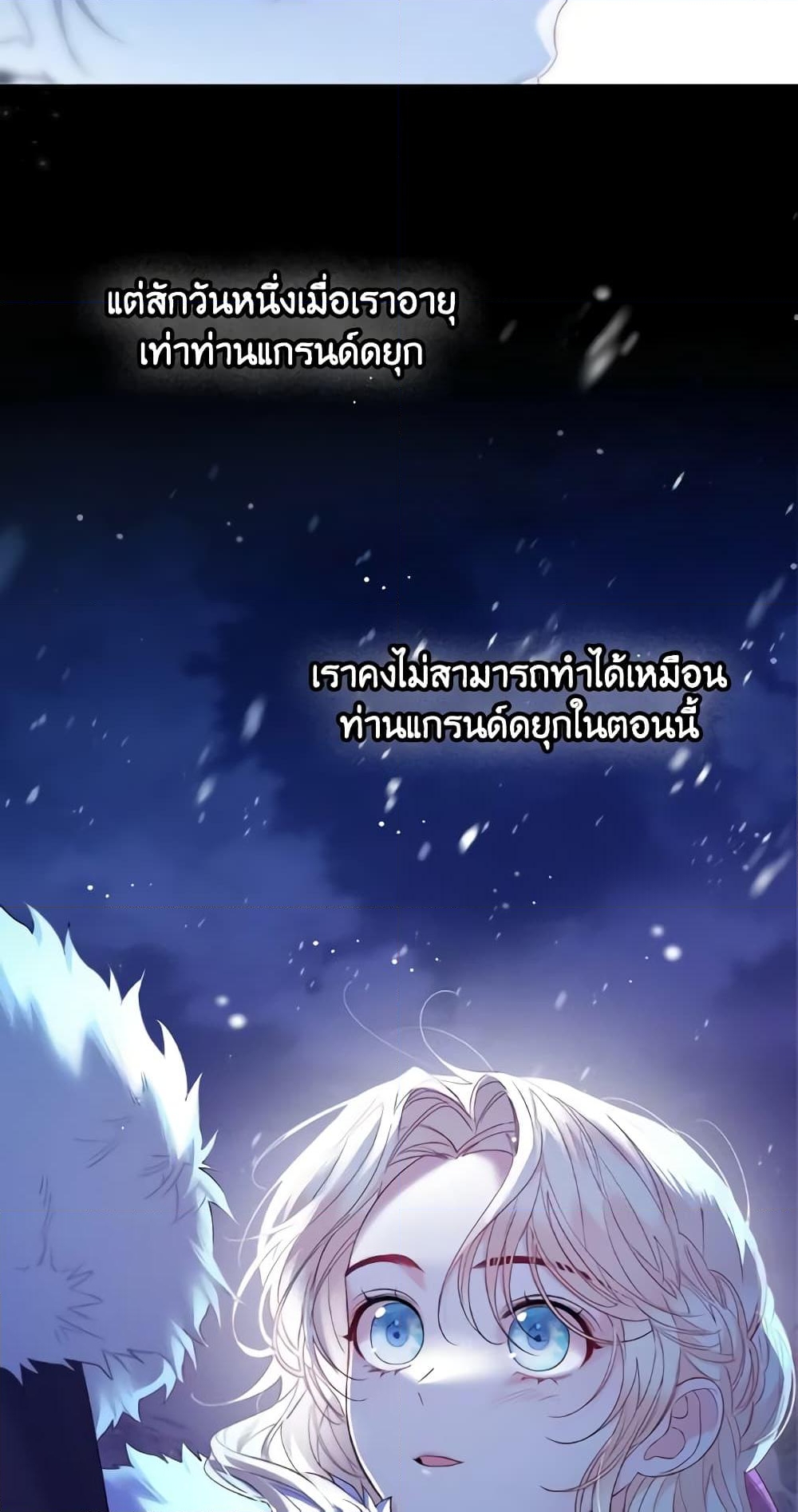 อ่านการ์ตูน Lady Crystal is a Man 23 ภาพที่ 9