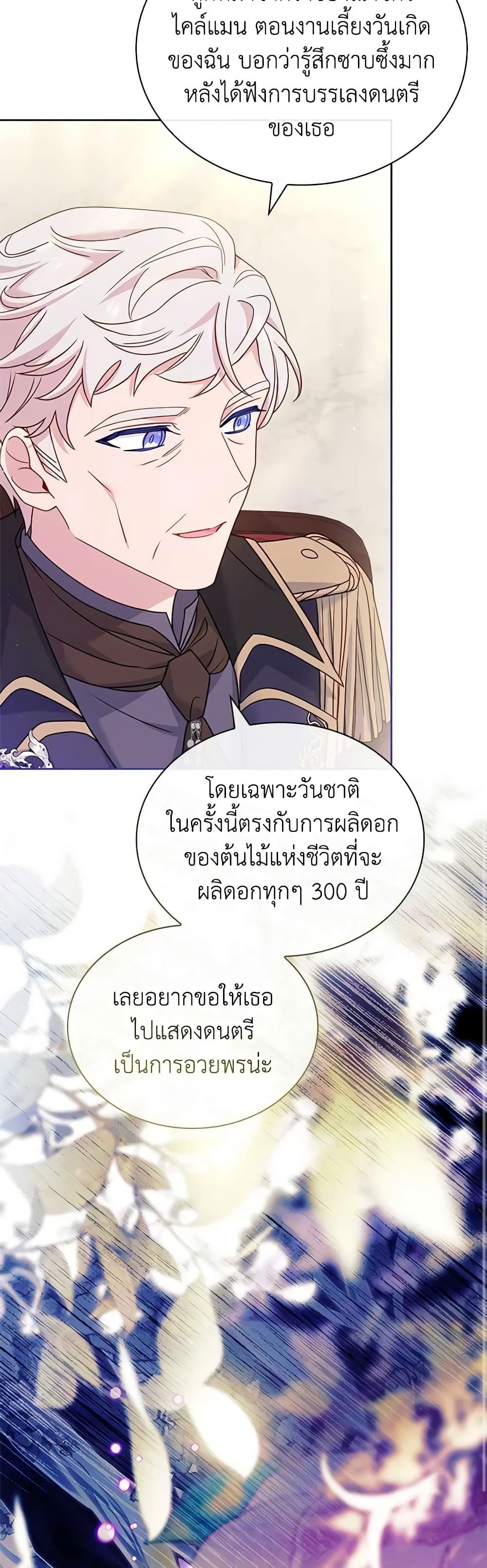 อ่านการ์ตูน The Lady Needs a Break 119 ภาพที่ 49