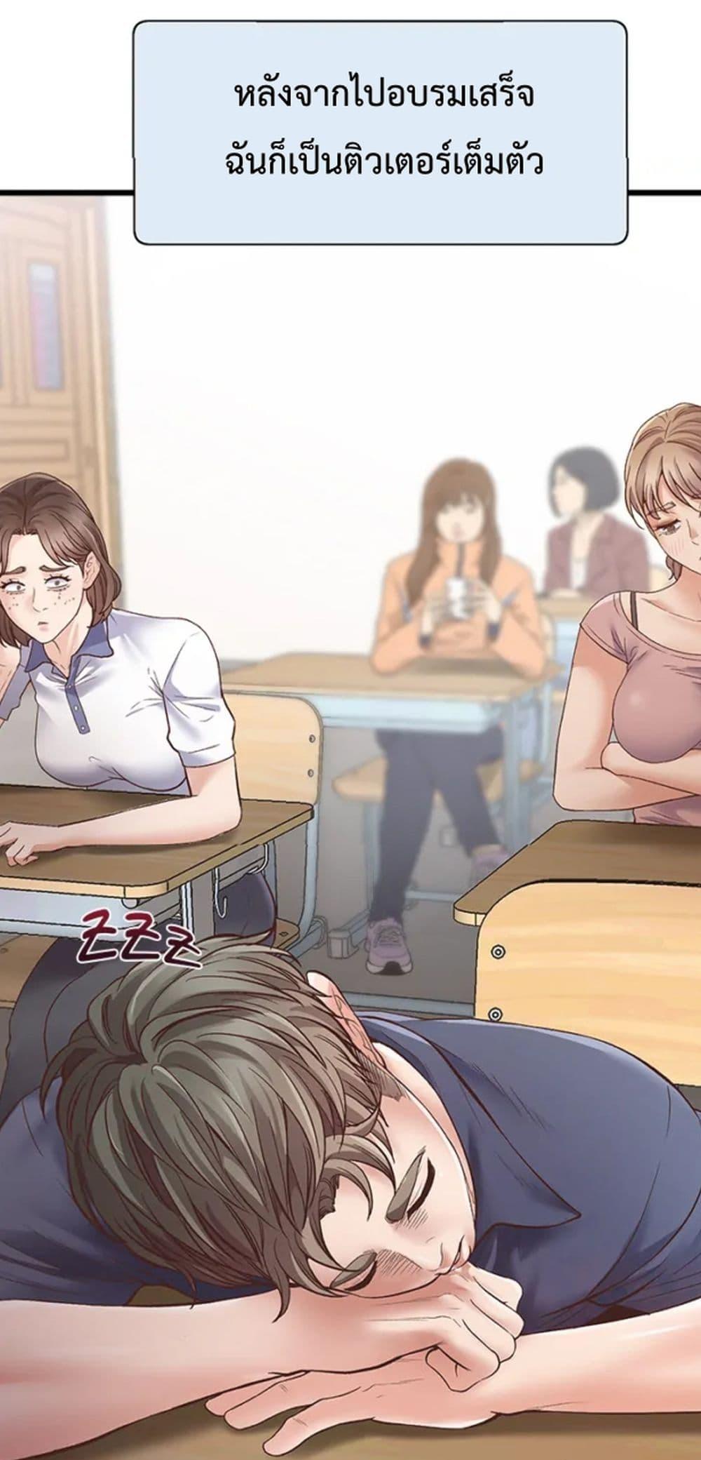 อ่านการ์ตูน Tutoring the Lonely Missus 1 ภาพที่ 28