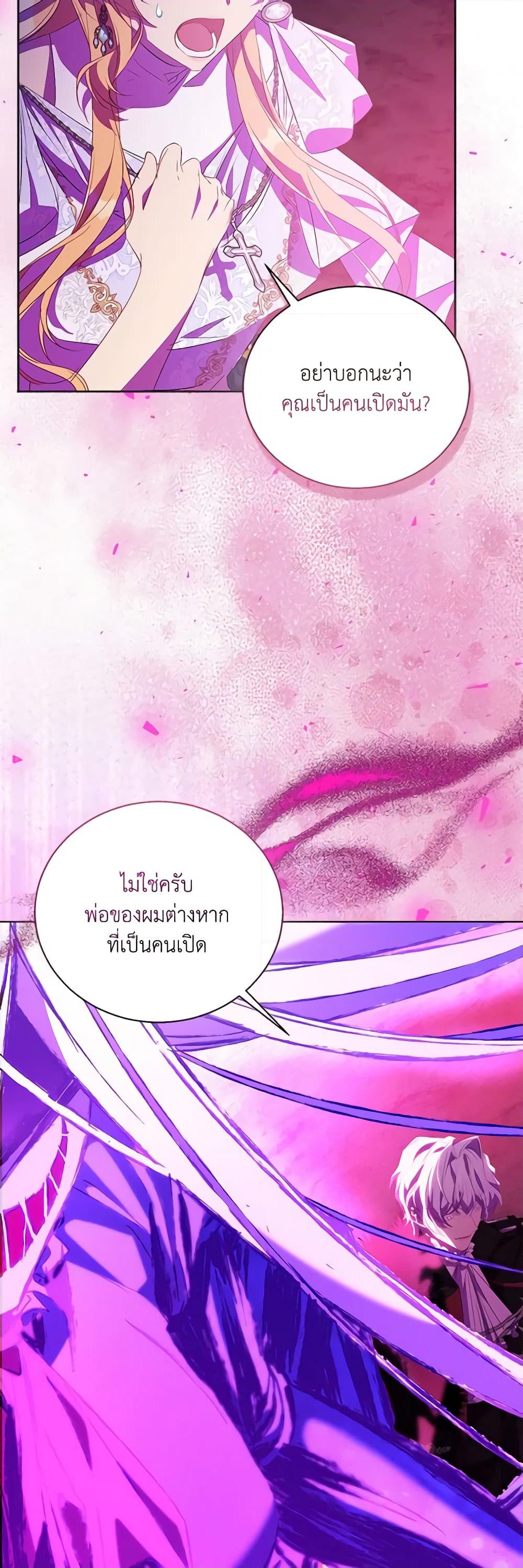 อ่านการ์ตูน I’m a Fake Saintess but the Gods are Obsessed 62 ภาพที่ 6