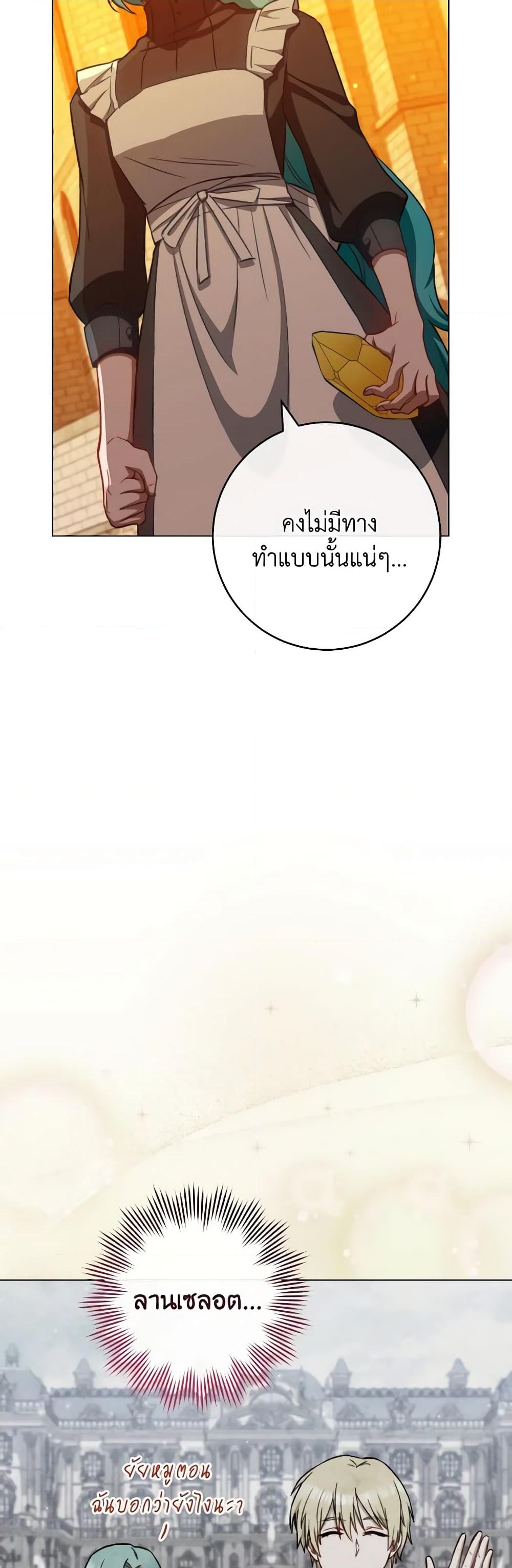 อ่านการ์ตูน The Young Lady Is a Royal Chef 118 ภาพที่ 56