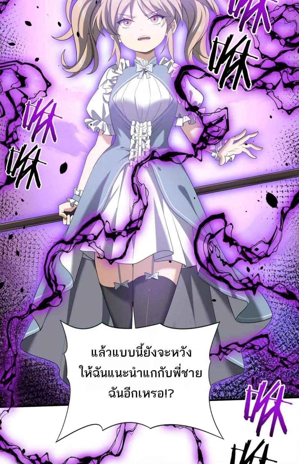 อ่านการ์ตูน I am Drako Majstor 29 ภาพที่ 44