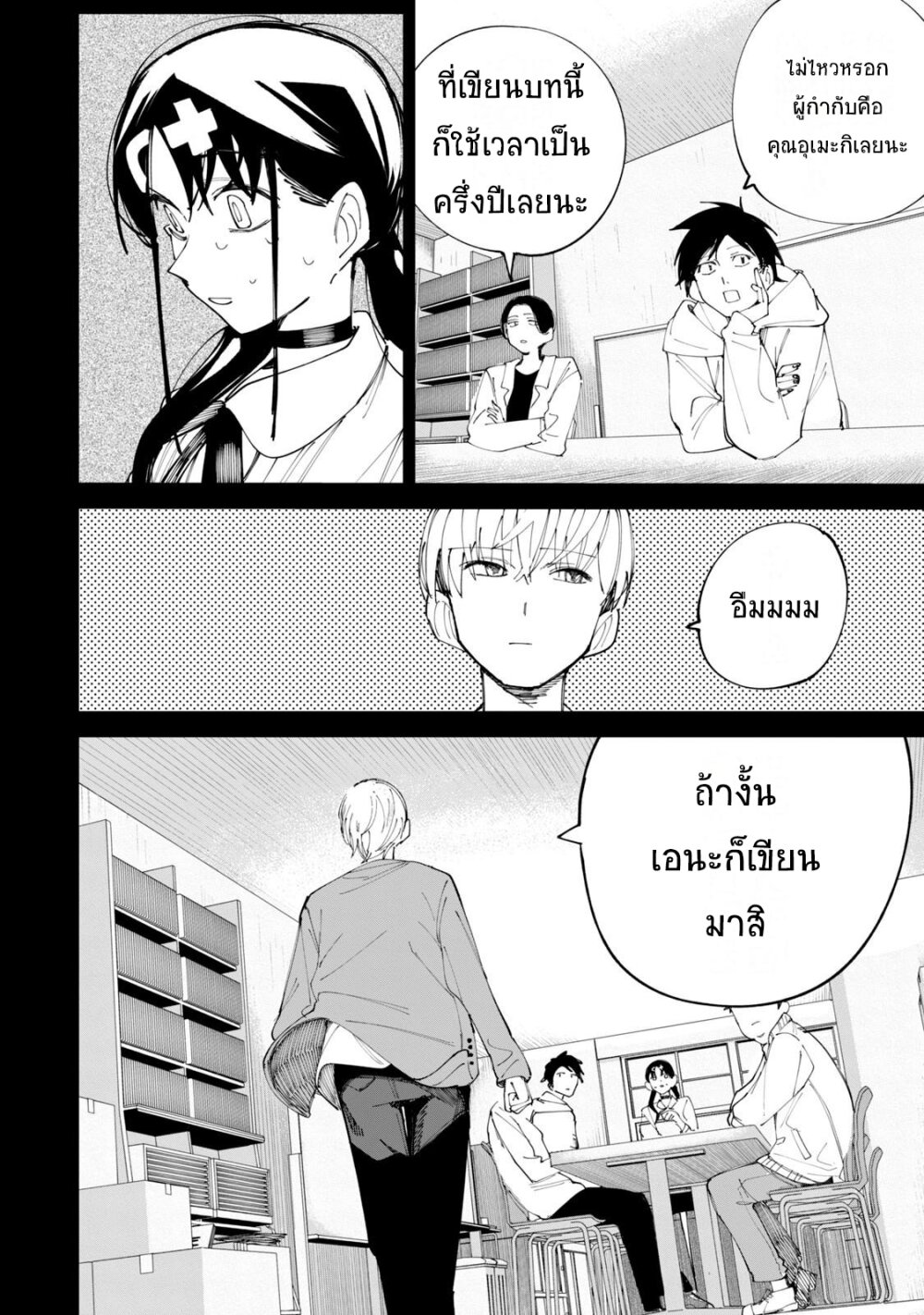 อ่านการ์ตูน R15+ ja dame desu ka? 30 ภาพที่ 6