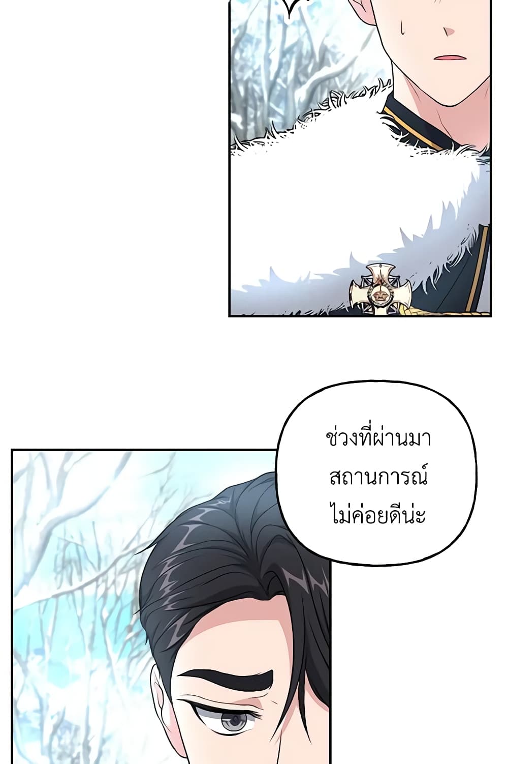 อ่านการ์ตูน The Villain’s Young Backer 15 ภาพที่ 41