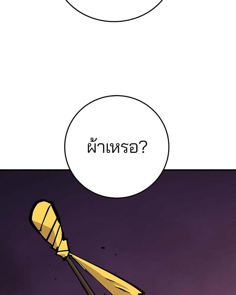 อ่านการ์ตูน Player 134 ภาพที่ 63