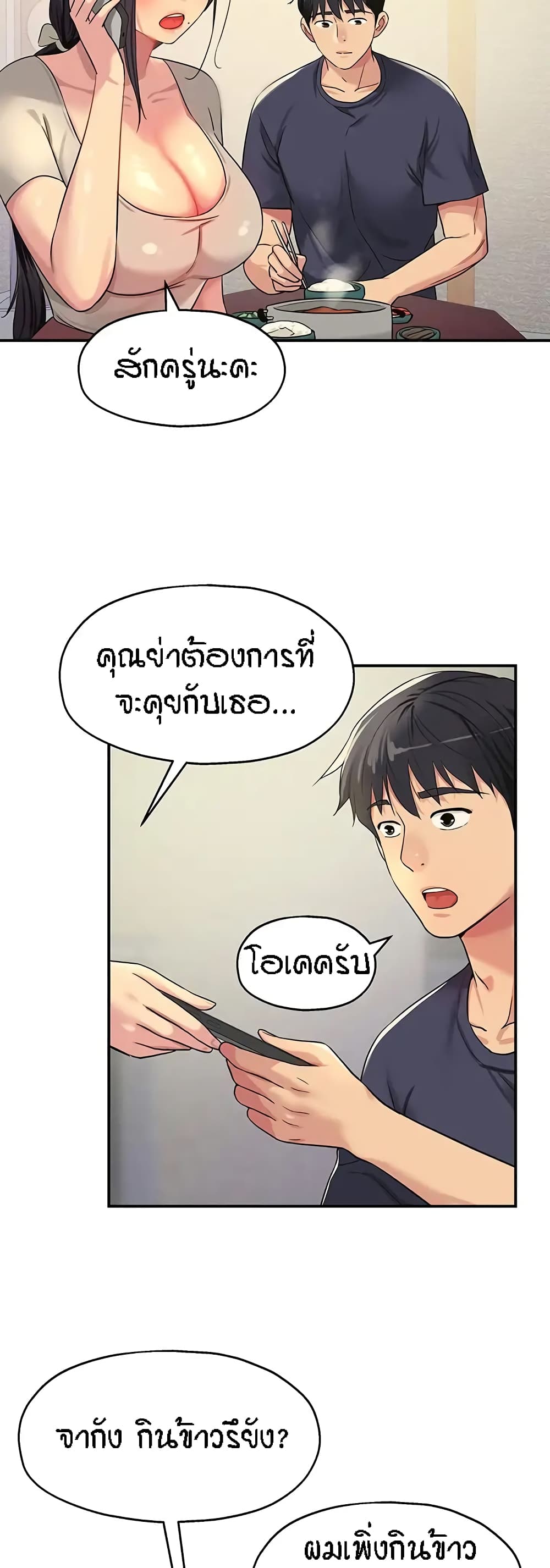 อ่านการ์ตูน Glory Hole 26 ภาพที่ 21