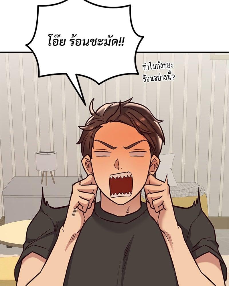 อ่านการ์ตูน The Massage Club 21 ภาพที่ 71