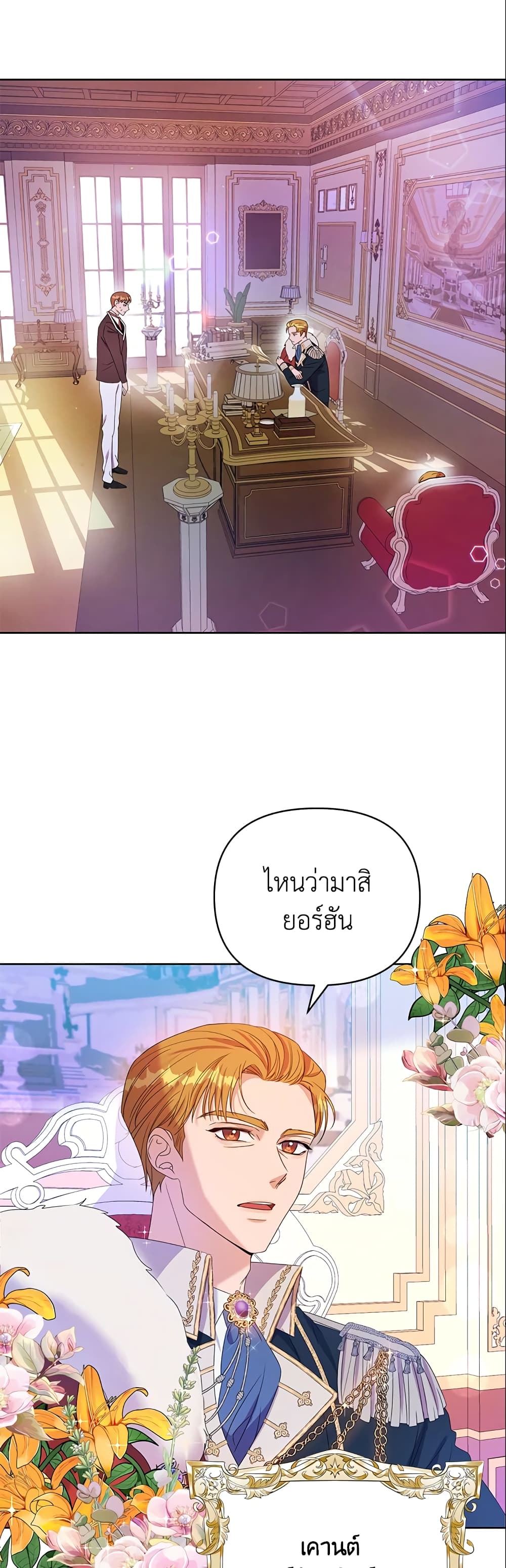 อ่านการ์ตูน Zenith 1 ภาพที่ 14