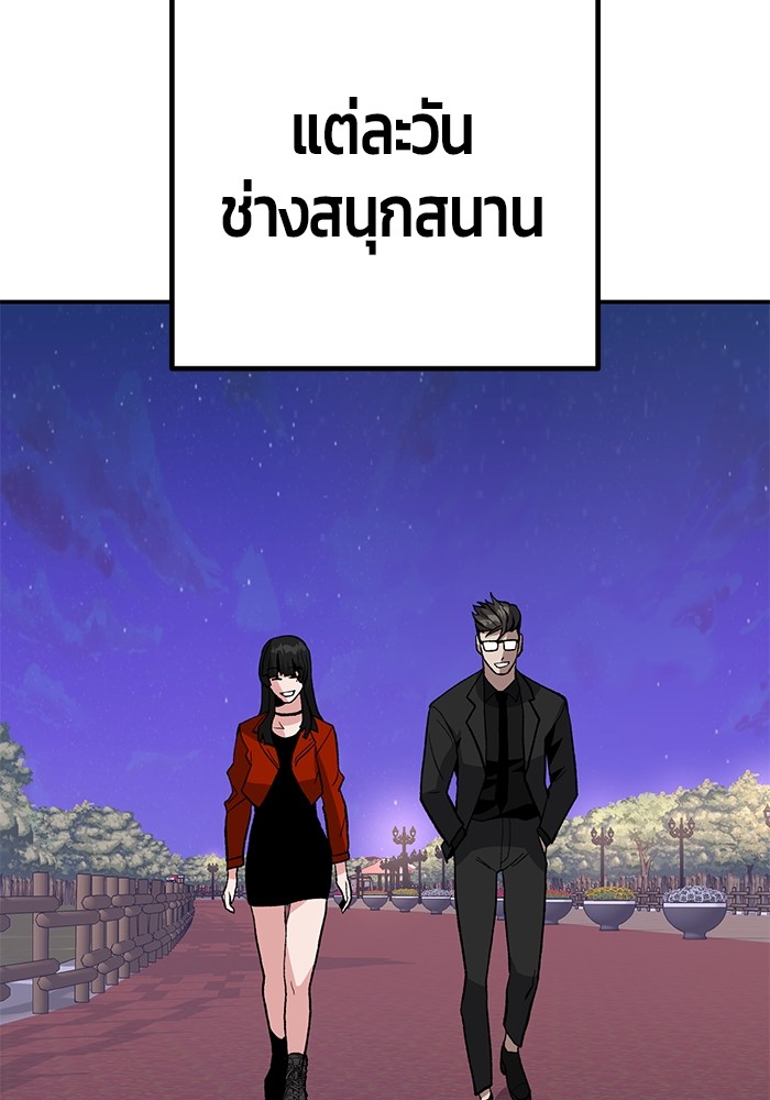 อ่านการ์ตูน Hand over the Money! 15 ภาพที่ 88