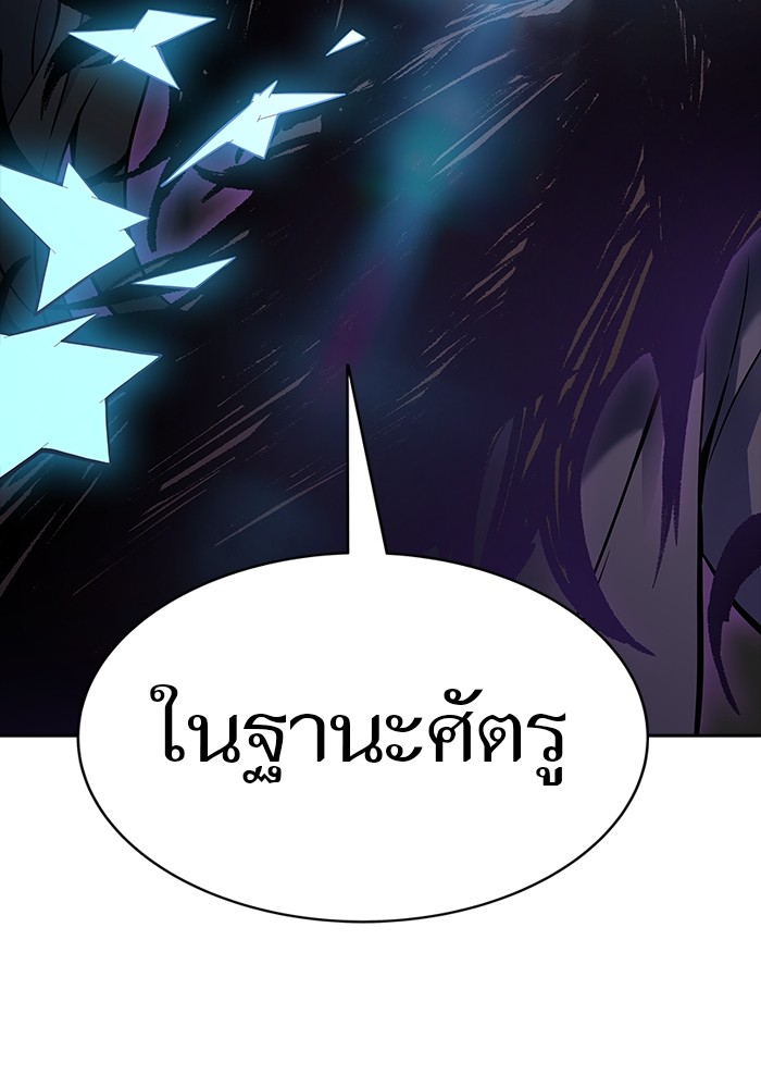 อ่านการ์ตูน Tower of God 601 ภาพที่ 38