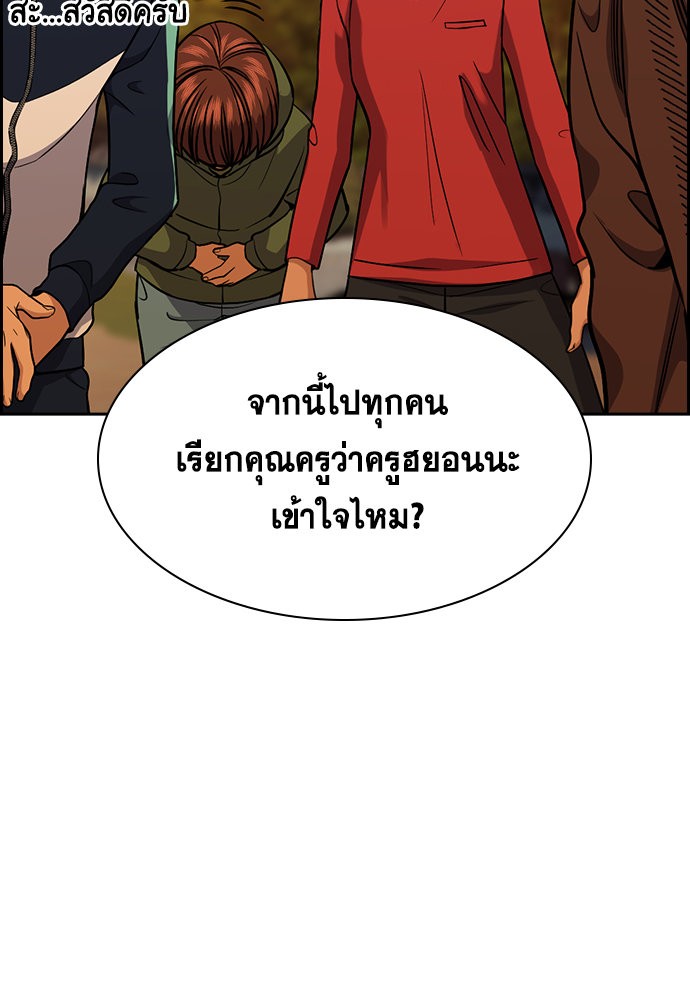 อ่านการ์ตูน True Education 133 ภาพที่ 59