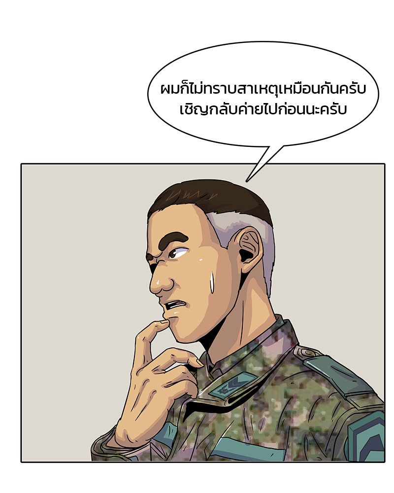 อ่านการ์ตูน Kitchen Soldier 22 ภาพที่ 11