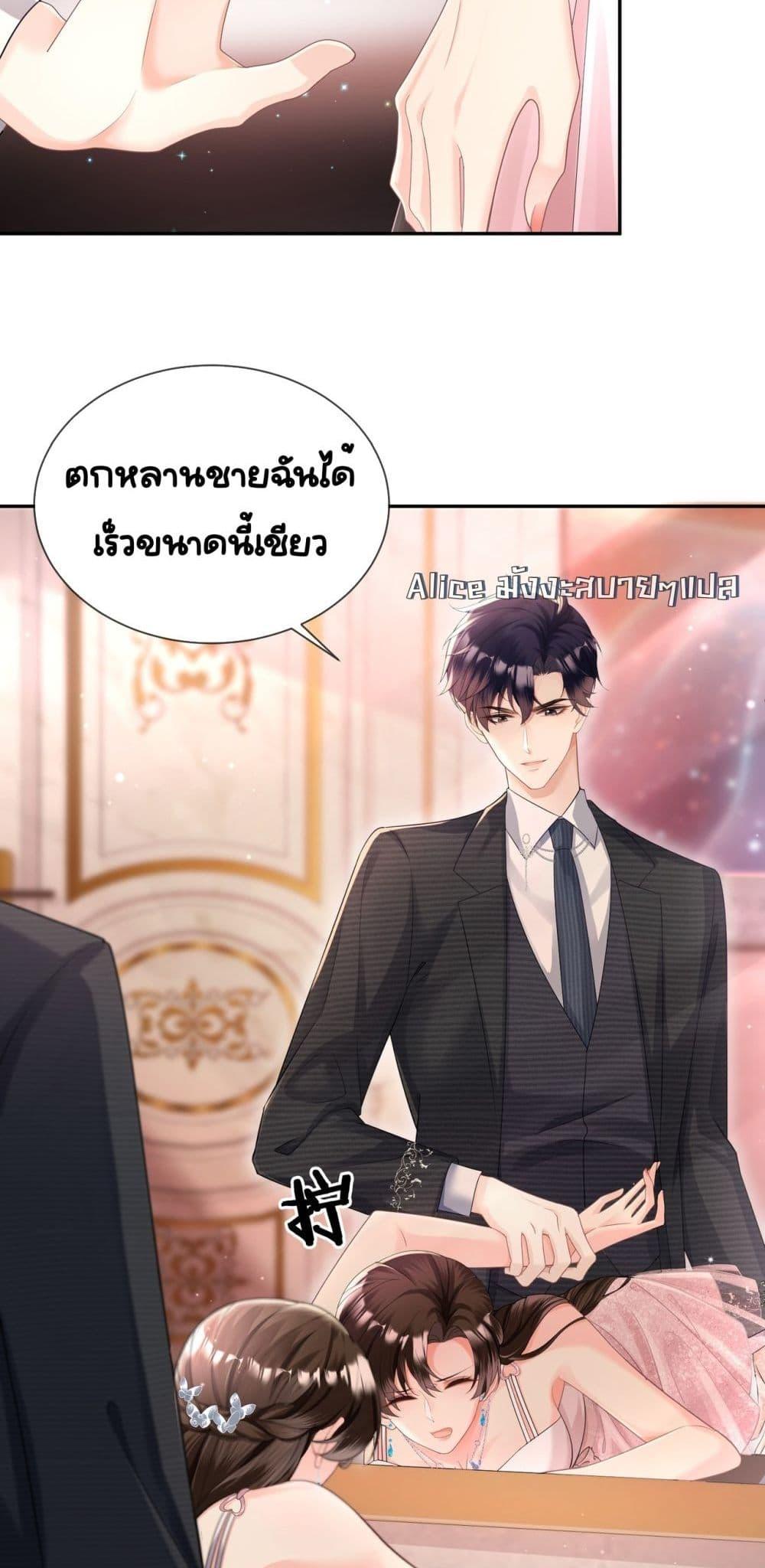 อ่านการ์ตูน Unexpectedly Occupy 2 ภาพที่ 13