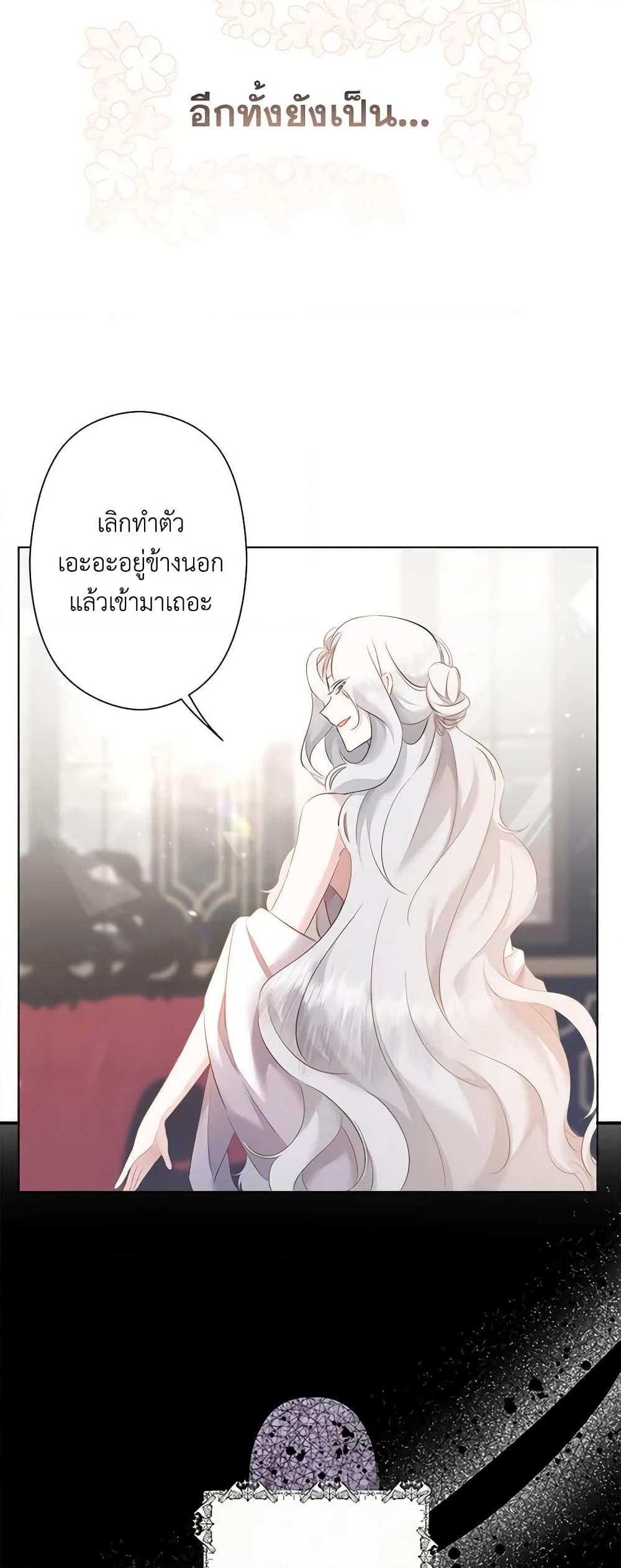 อ่านการ์ตูน I Need to Raise My Sister Right 2 ภาพที่ 15