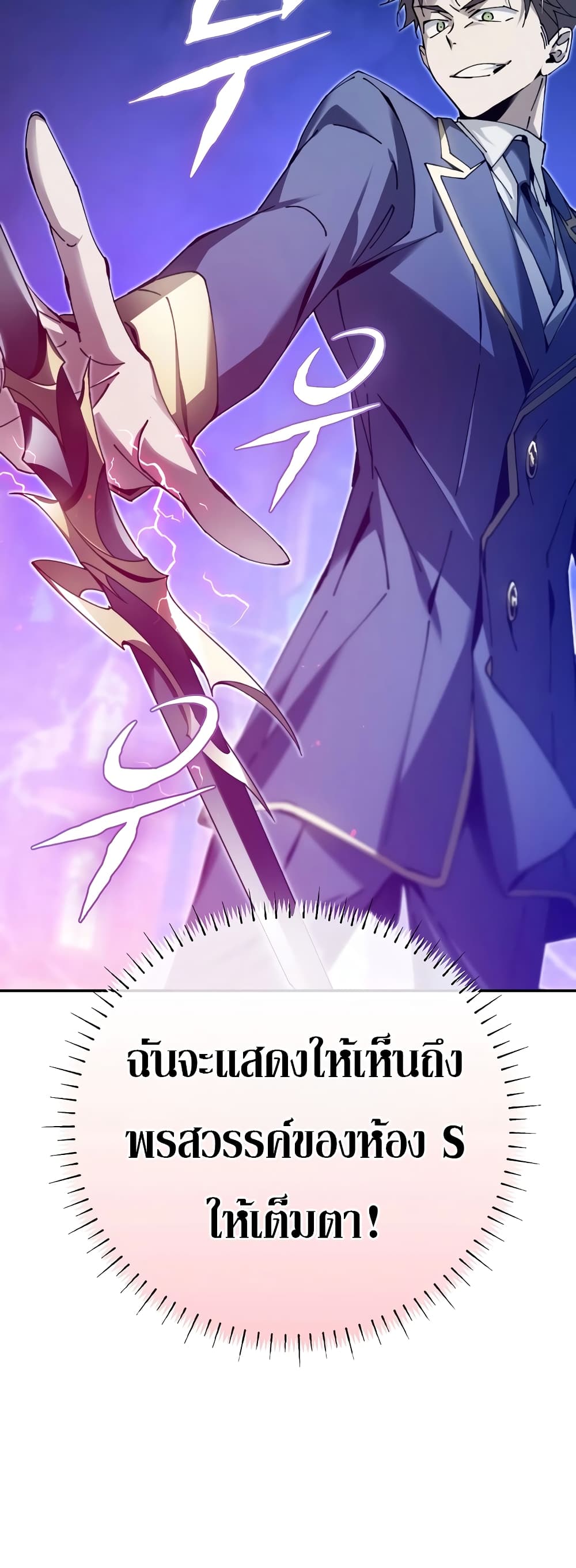 อ่านการ์ตูน Magic Academy’s Genius Blinker 10 ภาพที่ 58